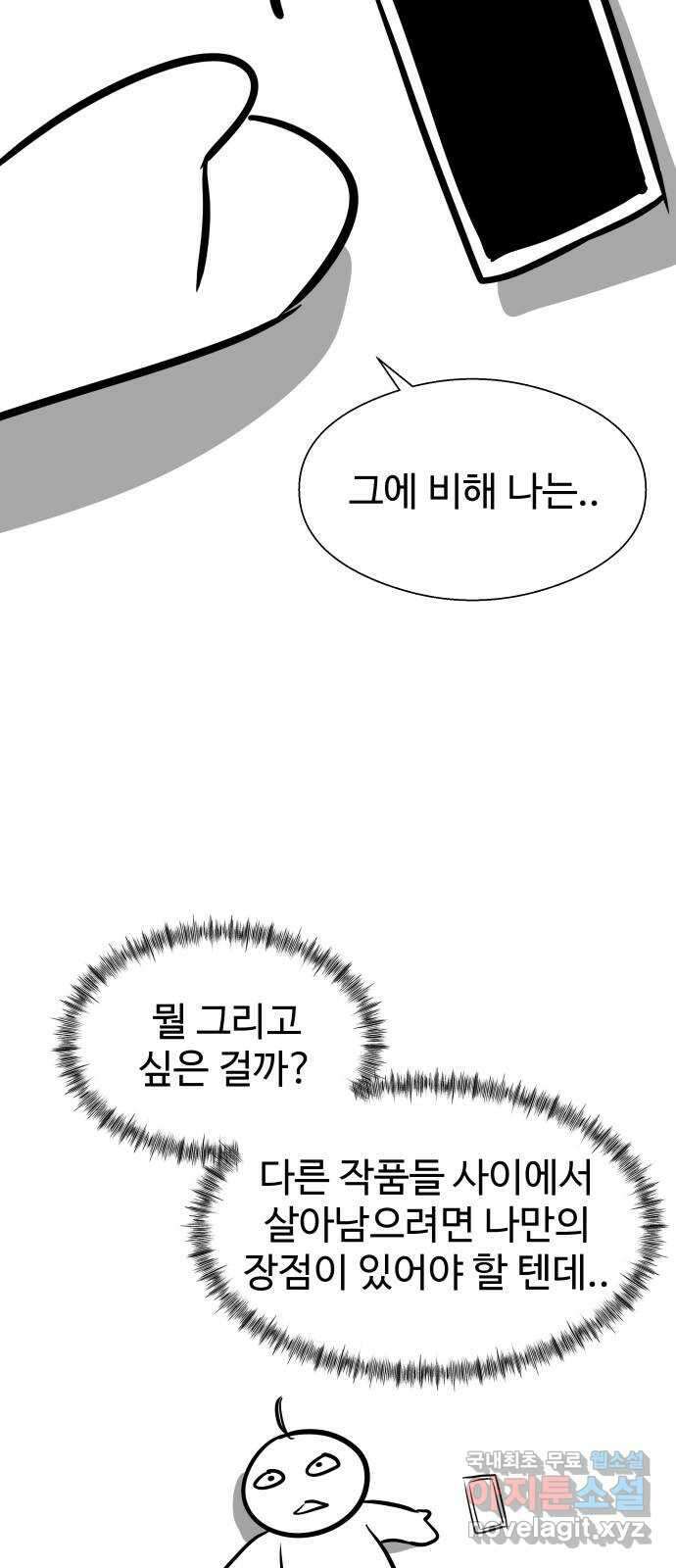 물고기로 살아남기 후기 24
