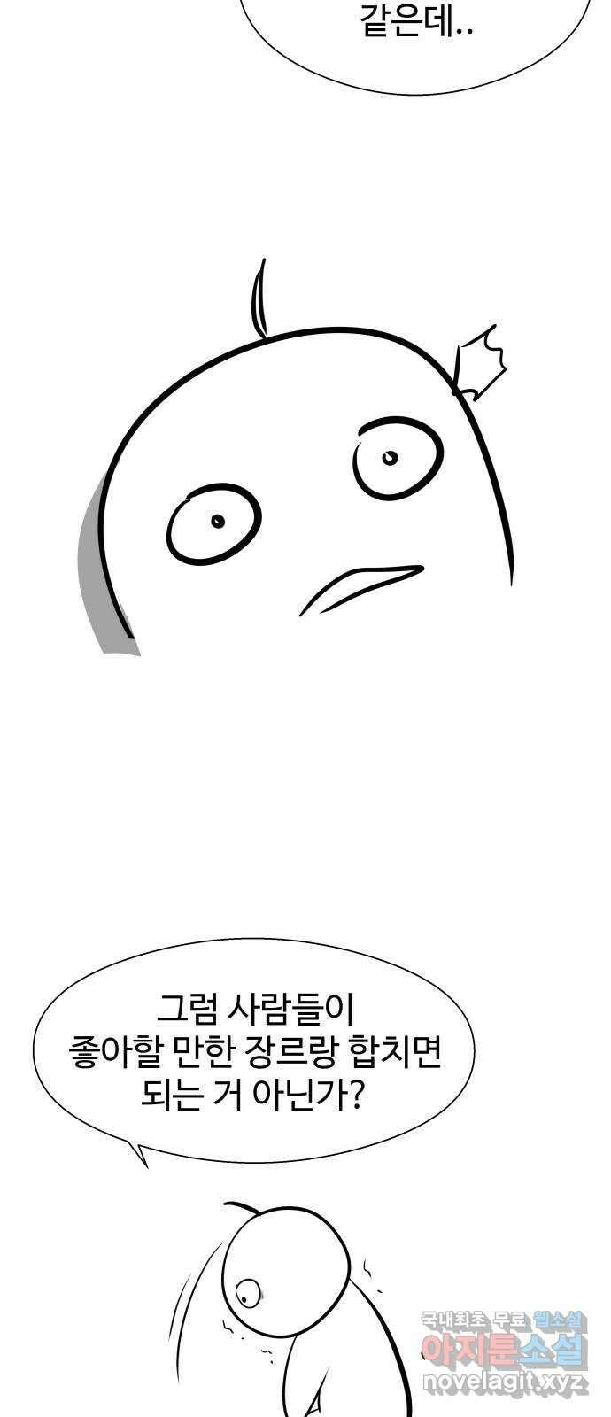 물고기로 살아남기 후기 27