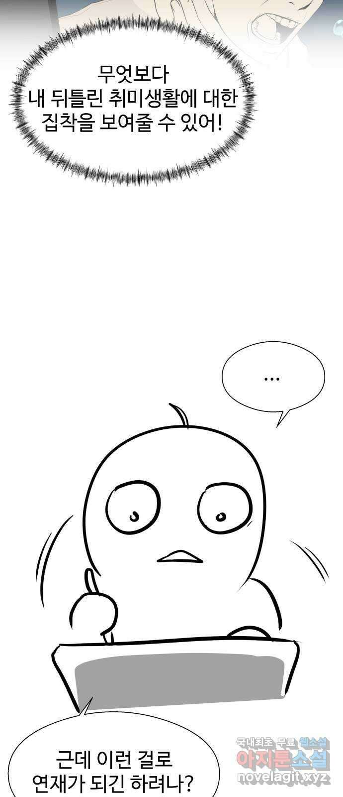 물고기로 살아남기 후기 30