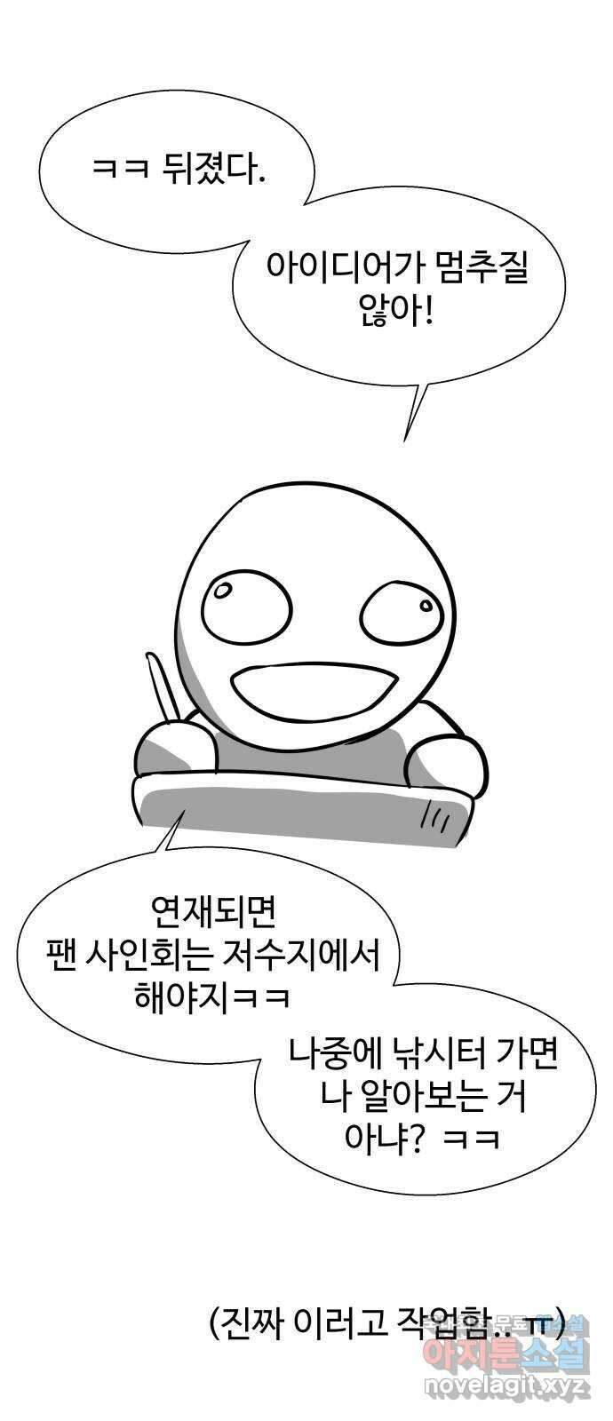 물고기로 살아남기 후기 33