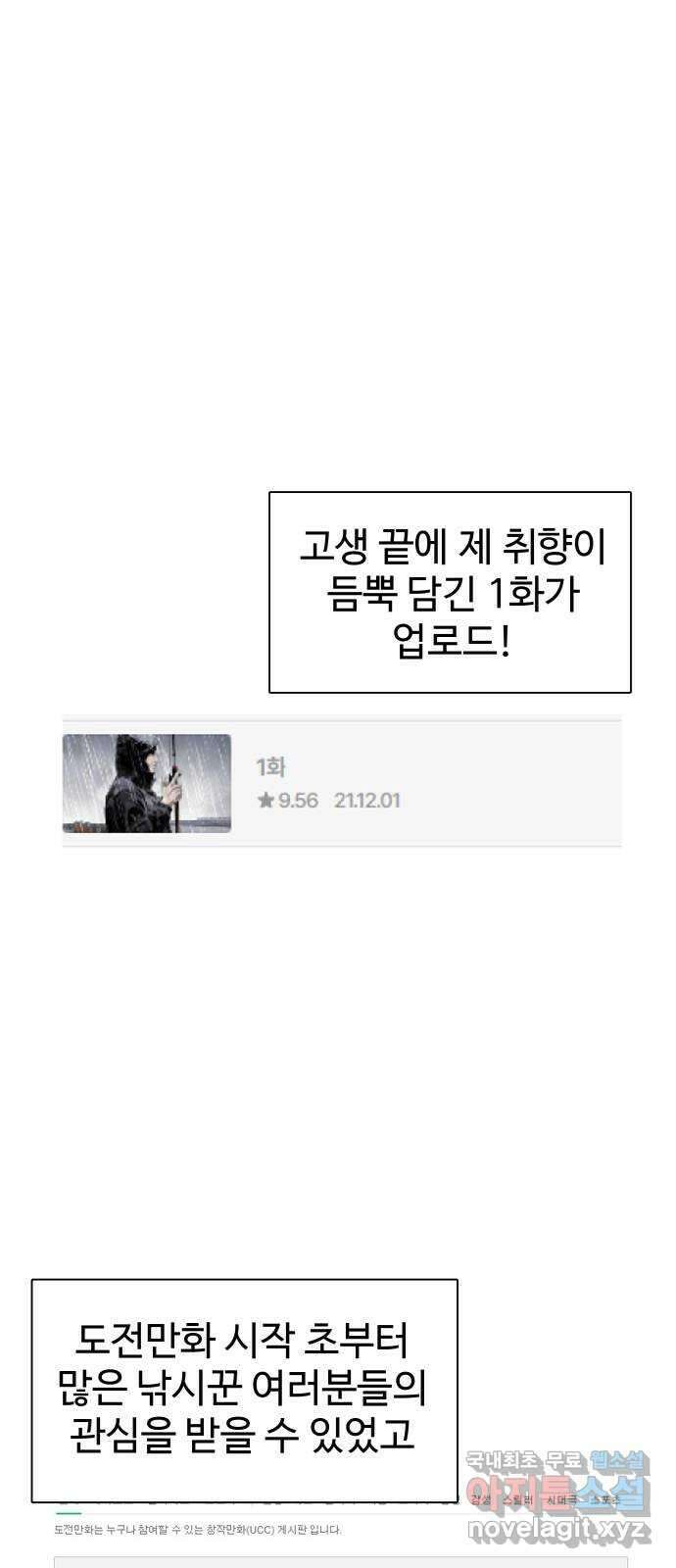 물고기로 살아남기 후기 34