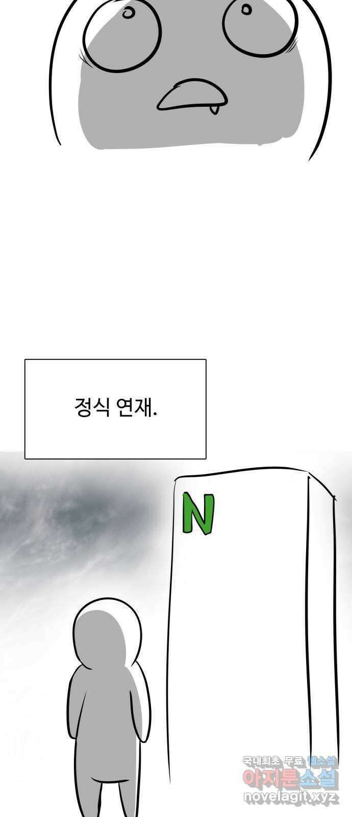 물고기로 살아남기 후기 36