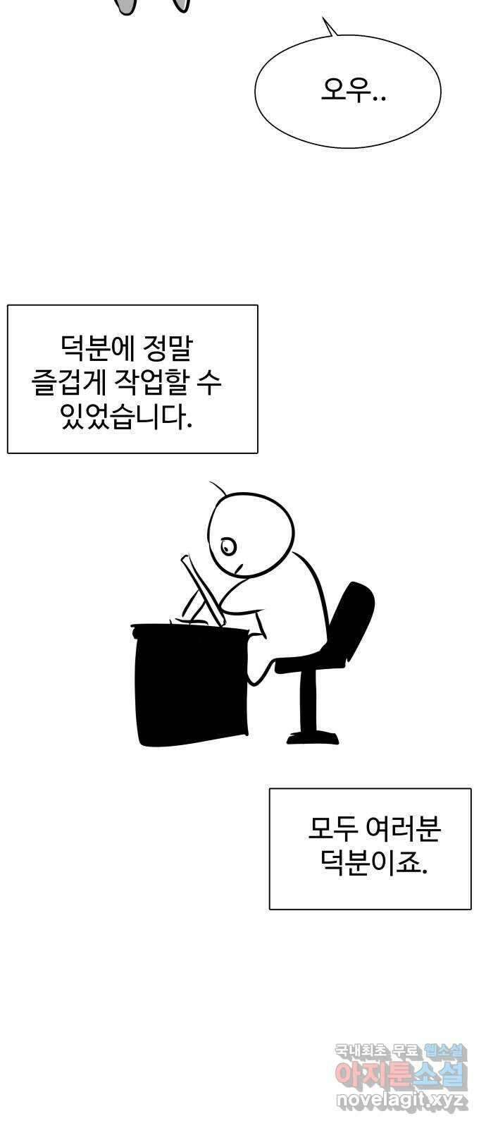 물고기로 살아남기 후기 37