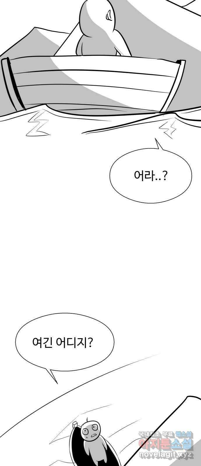 물고기로 살아남기 후기 40