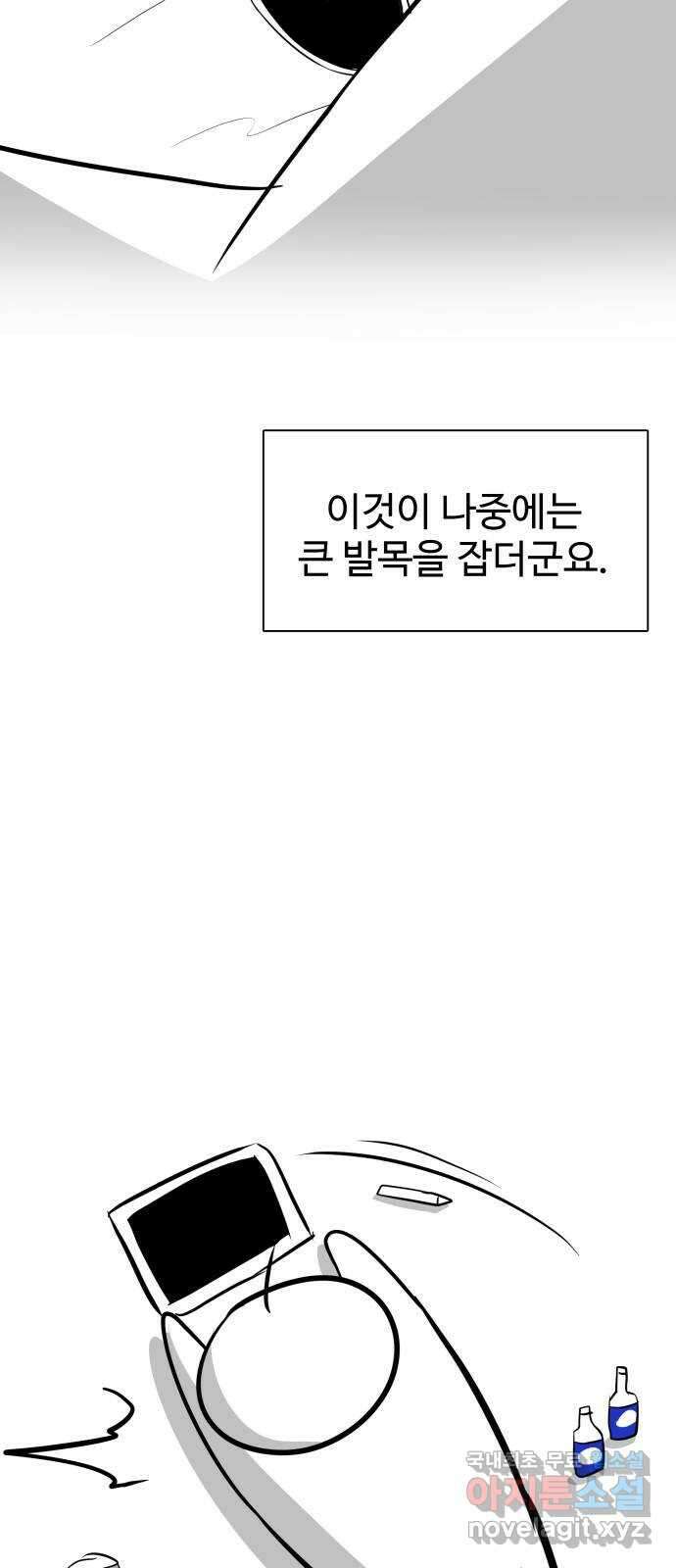 물고기로 살아남기 후기 41