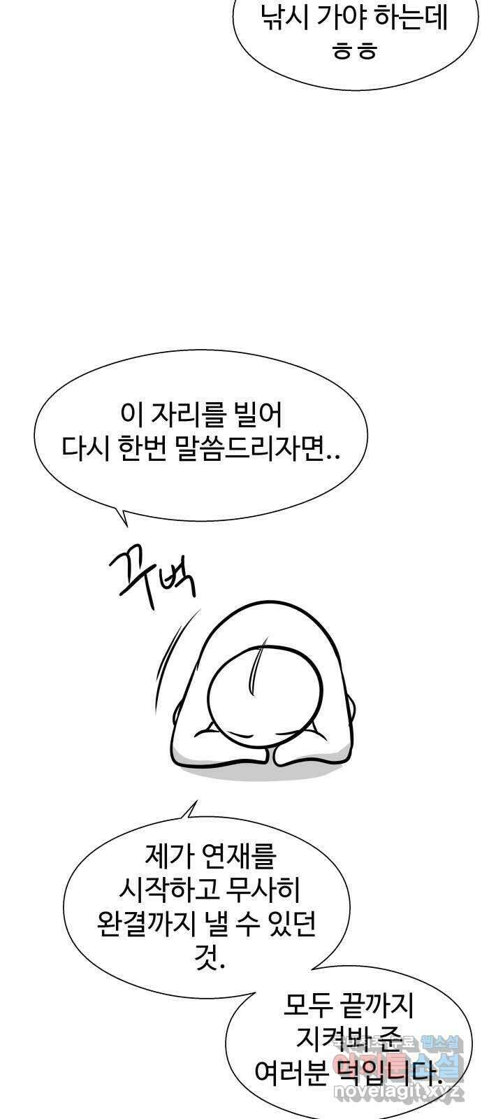 물고기로 살아남기 후기 45