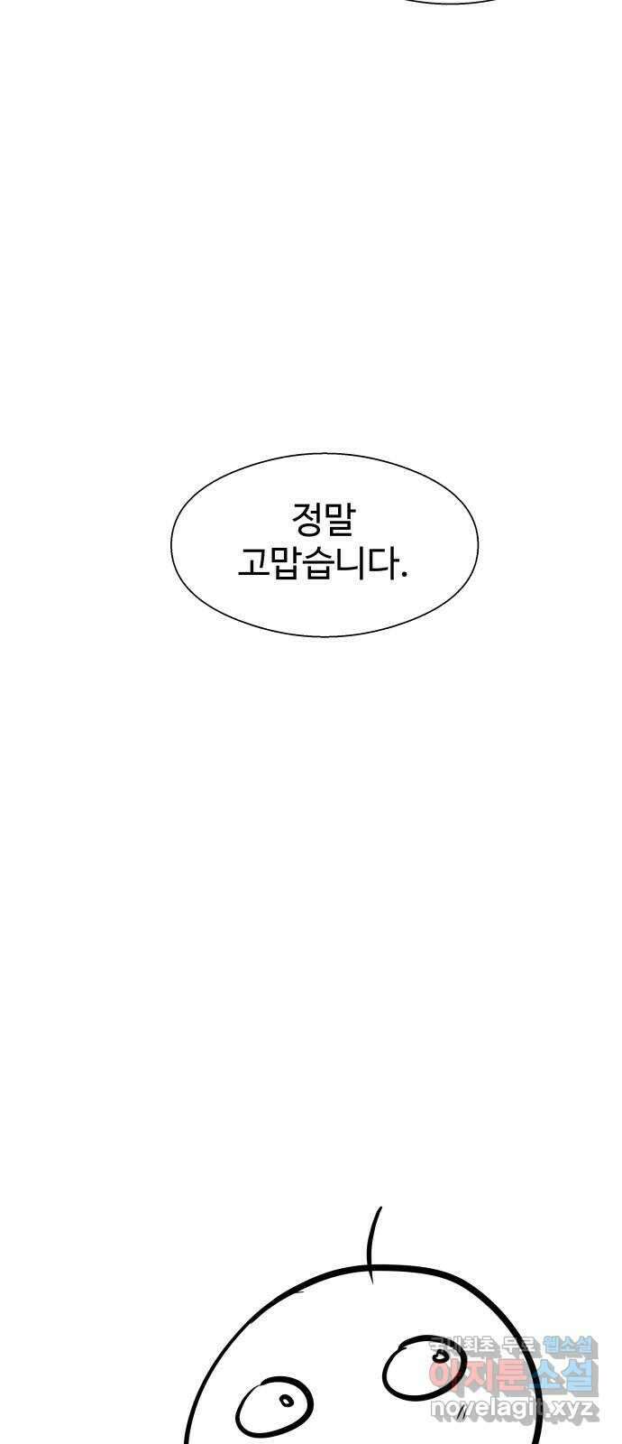 물고기로 살아남기 후기 46