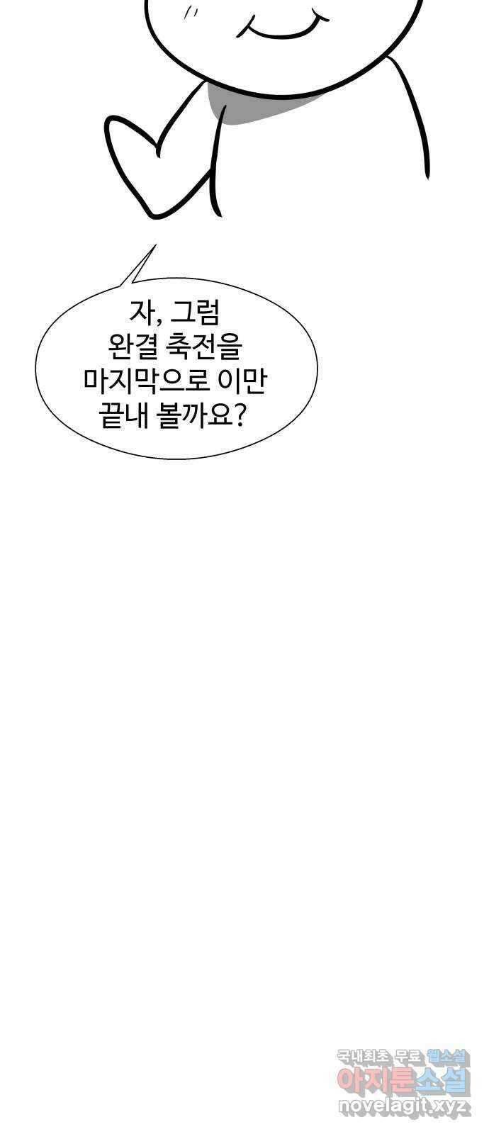 물고기로 살아남기 후기 47