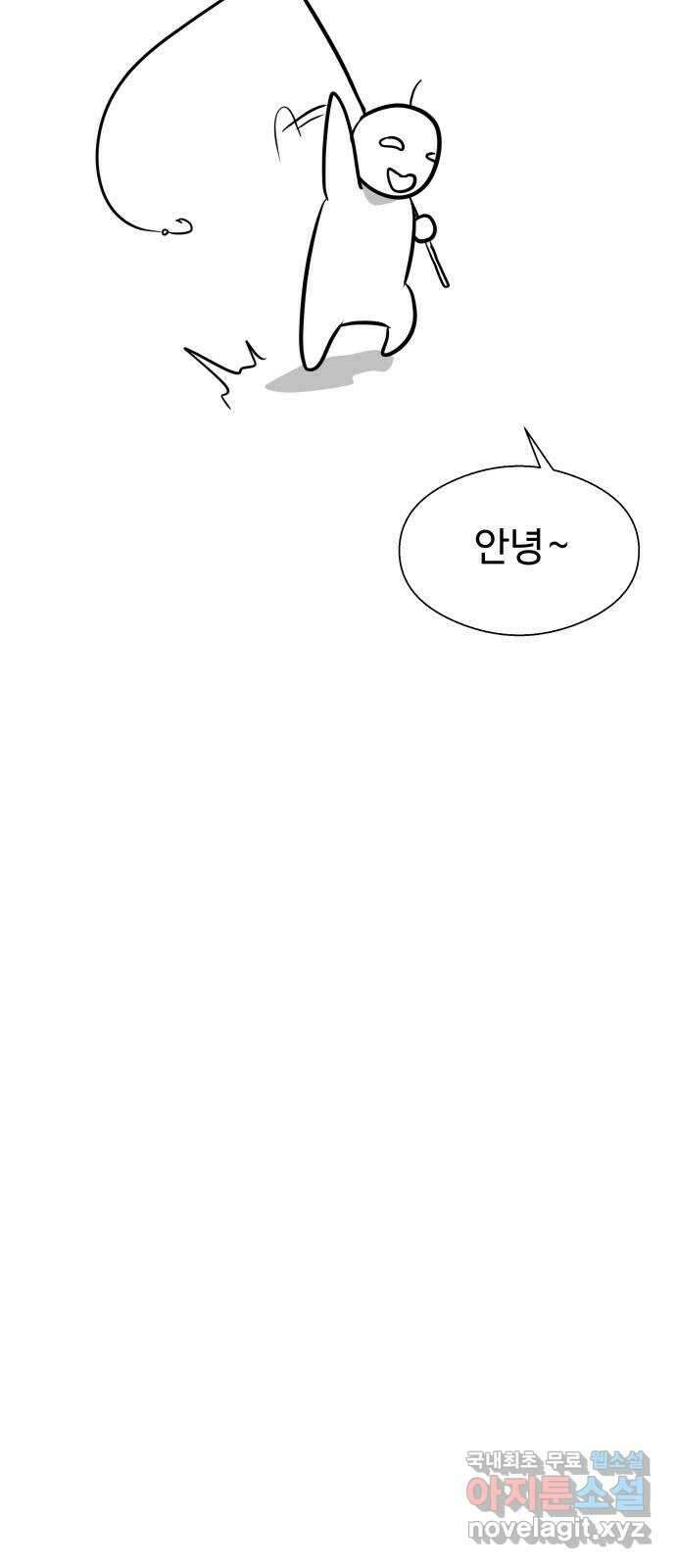 물고기로 살아남기 후기 53