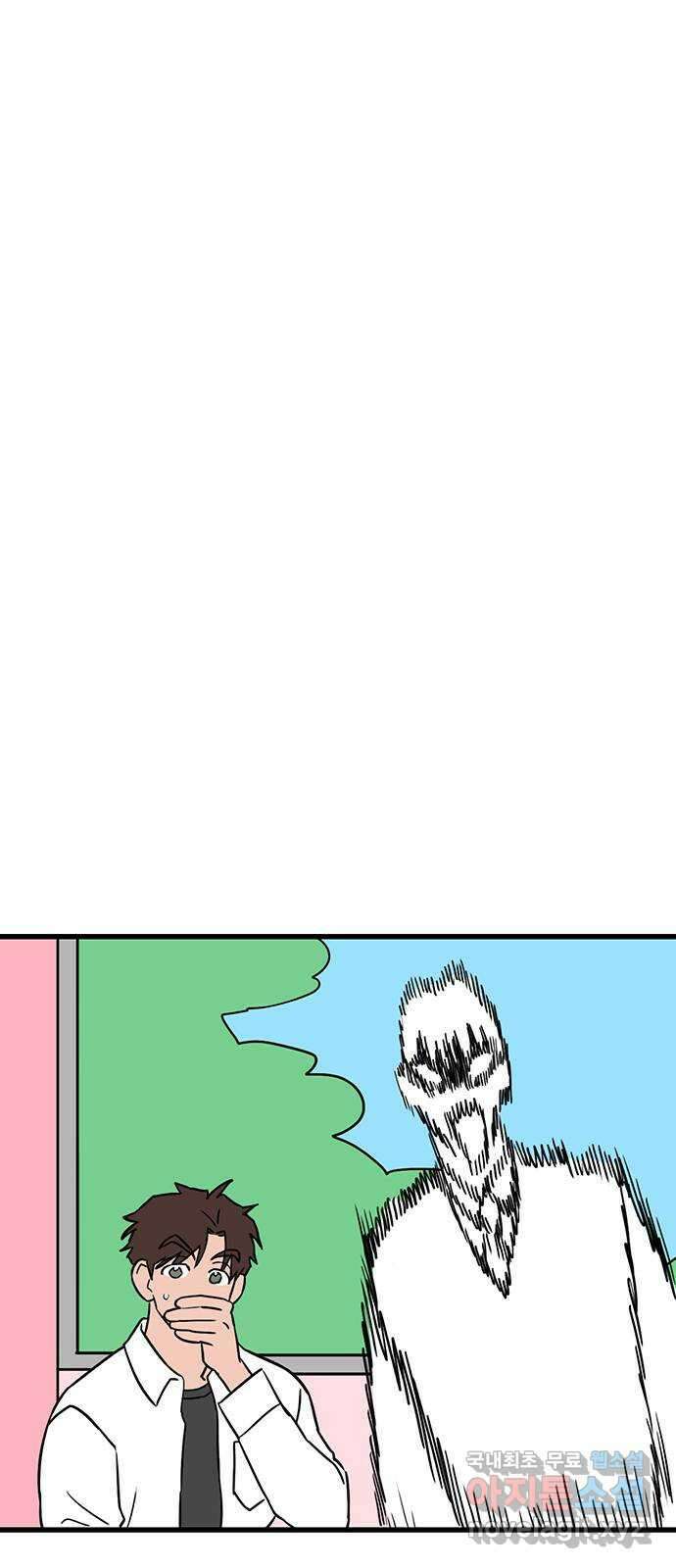 용한소녀 29화 2