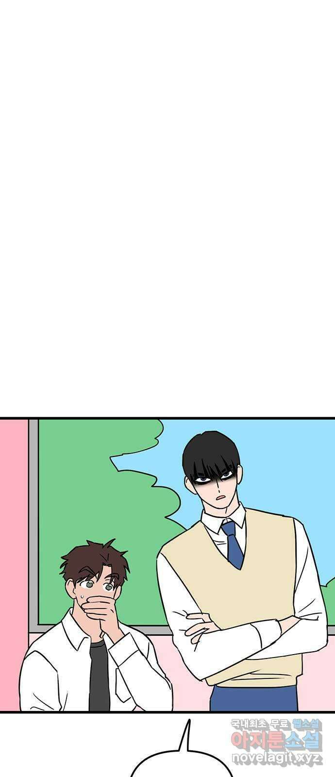 용한소녀 29화 3