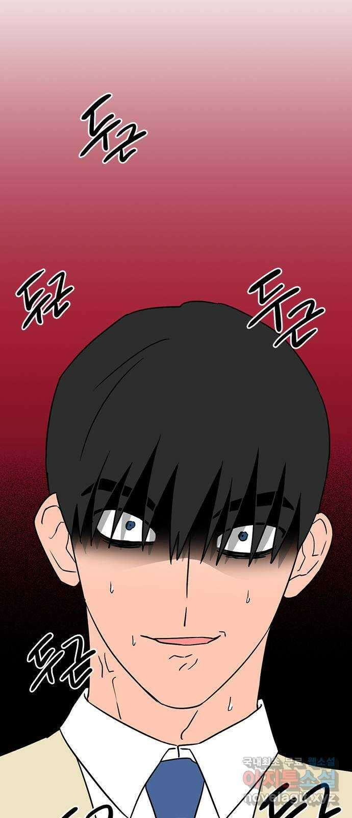 용한소녀 29화 11