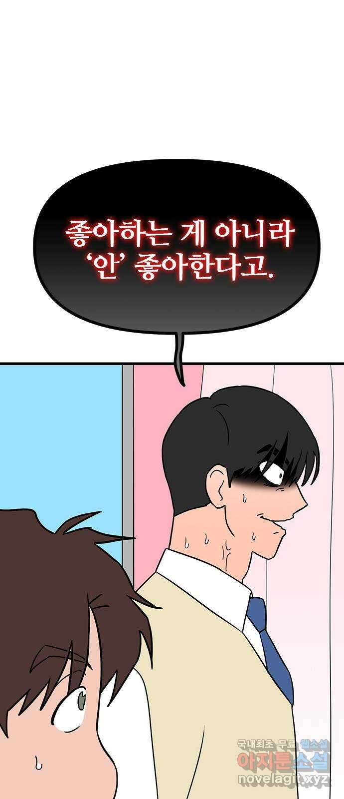 용한소녀 29화 13