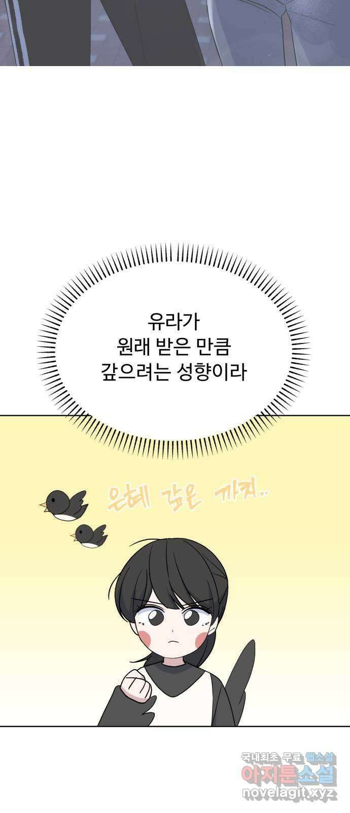 인과관계 74화. 두 번째 밤 2