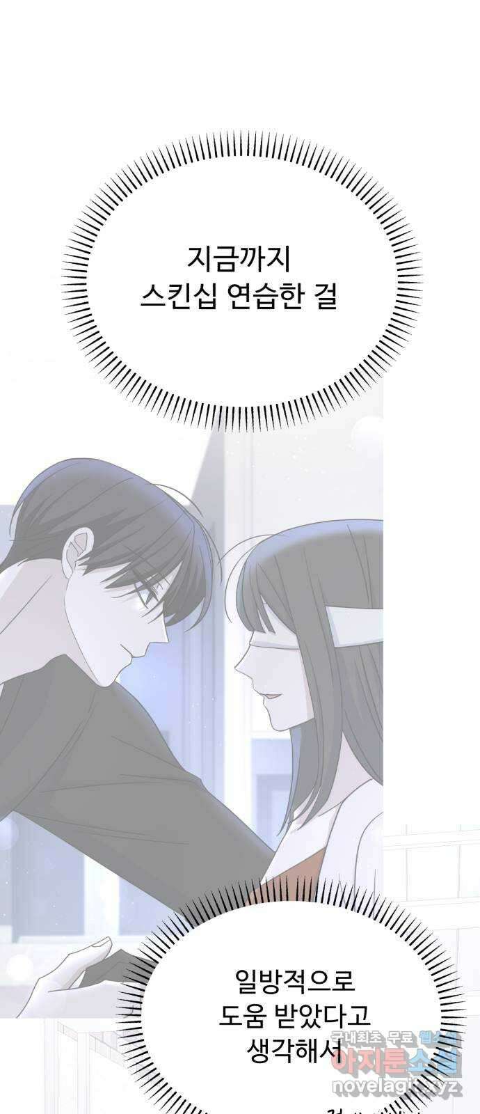 인과관계 74화. 두 번째 밤 3