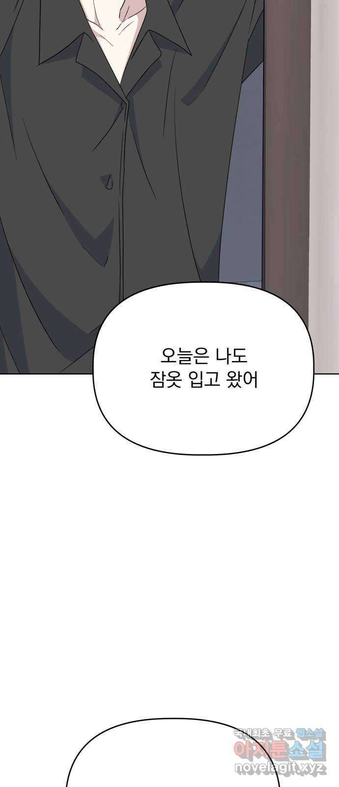 인과관계 74화. 두 번째 밤 6