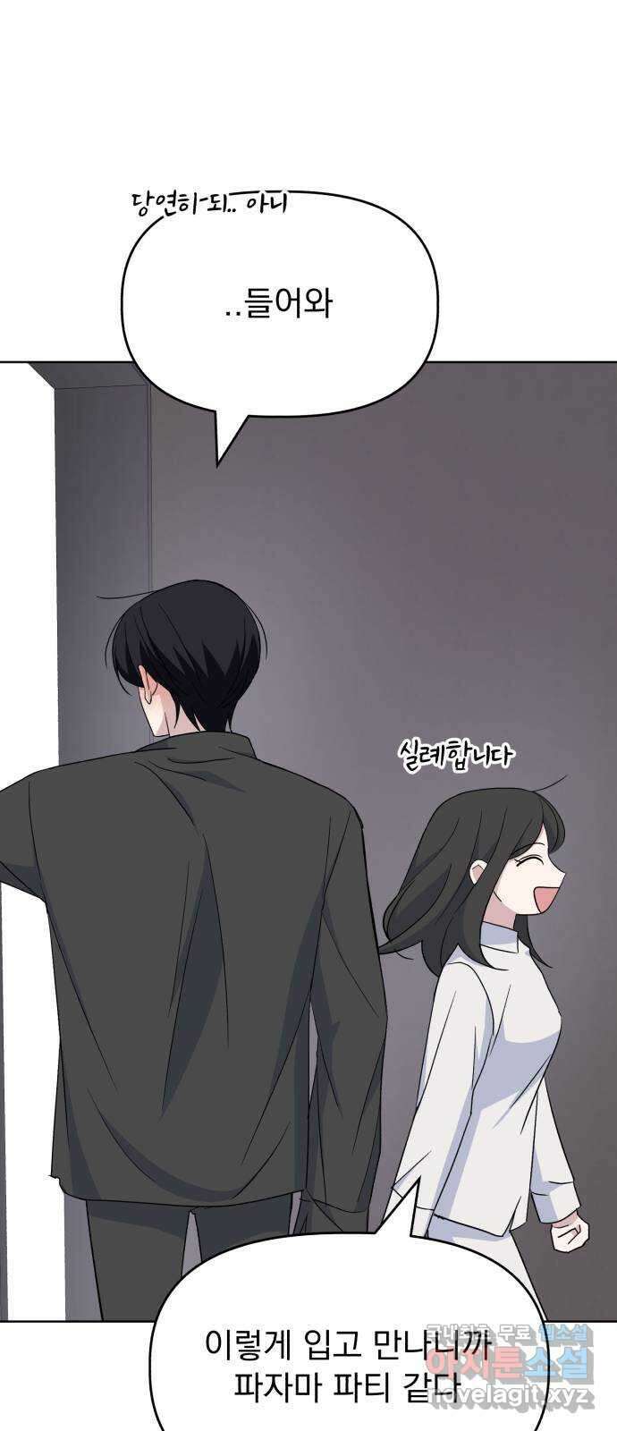 인과관계 74화. 두 번째 밤 8
