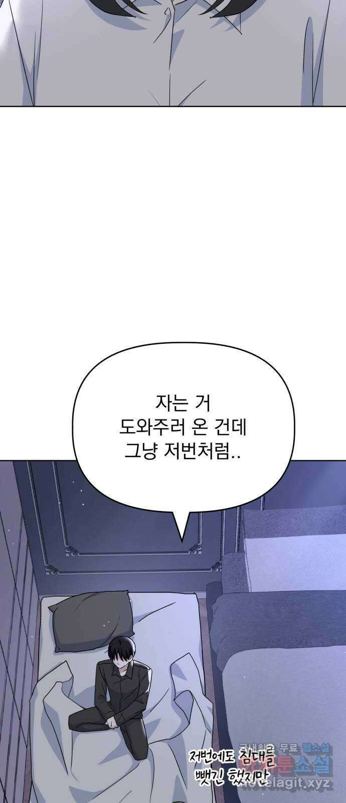 인과관계 74화. 두 번째 밤 12