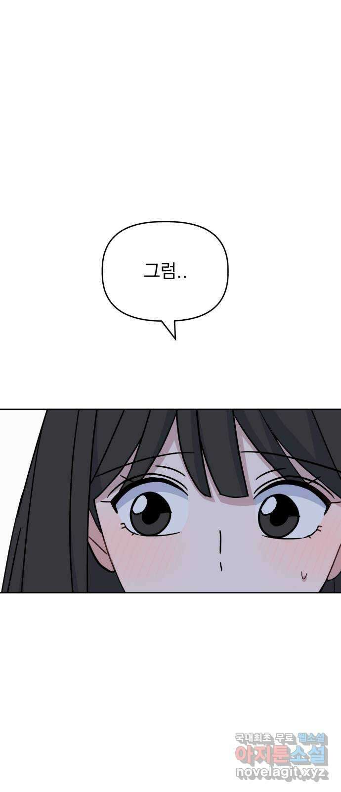 인과관계 74화. 두 번째 밤 16