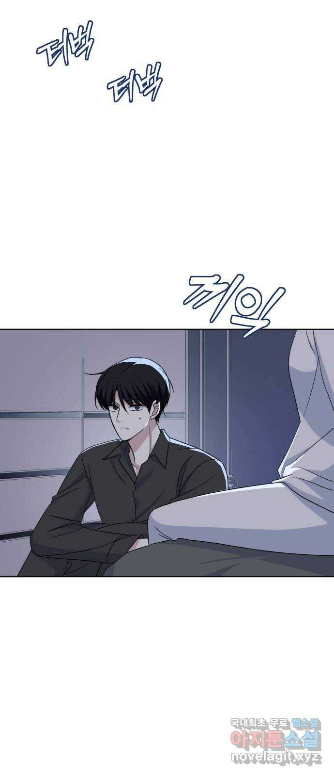인과관계 74화. 두 번째 밤 17