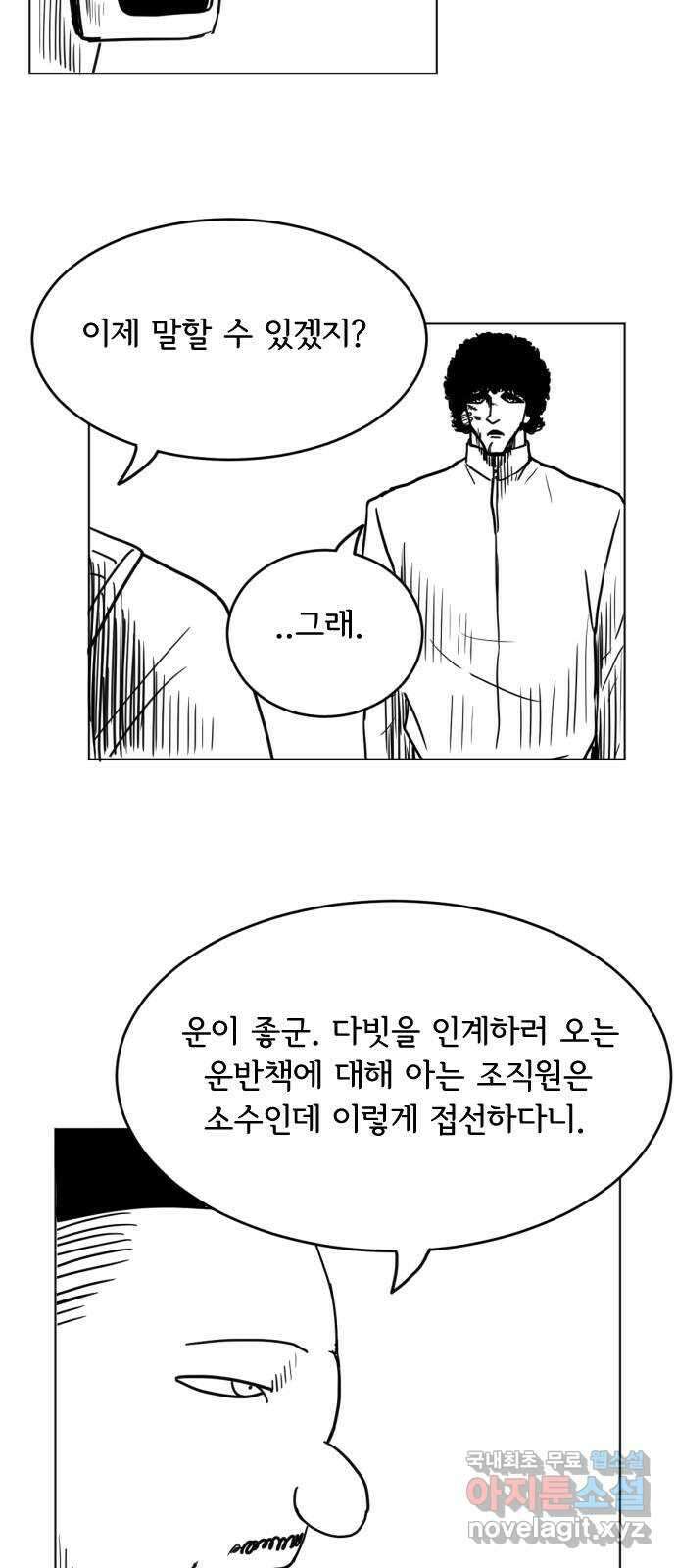 헤수스 - 케찰코아틀 24화 6