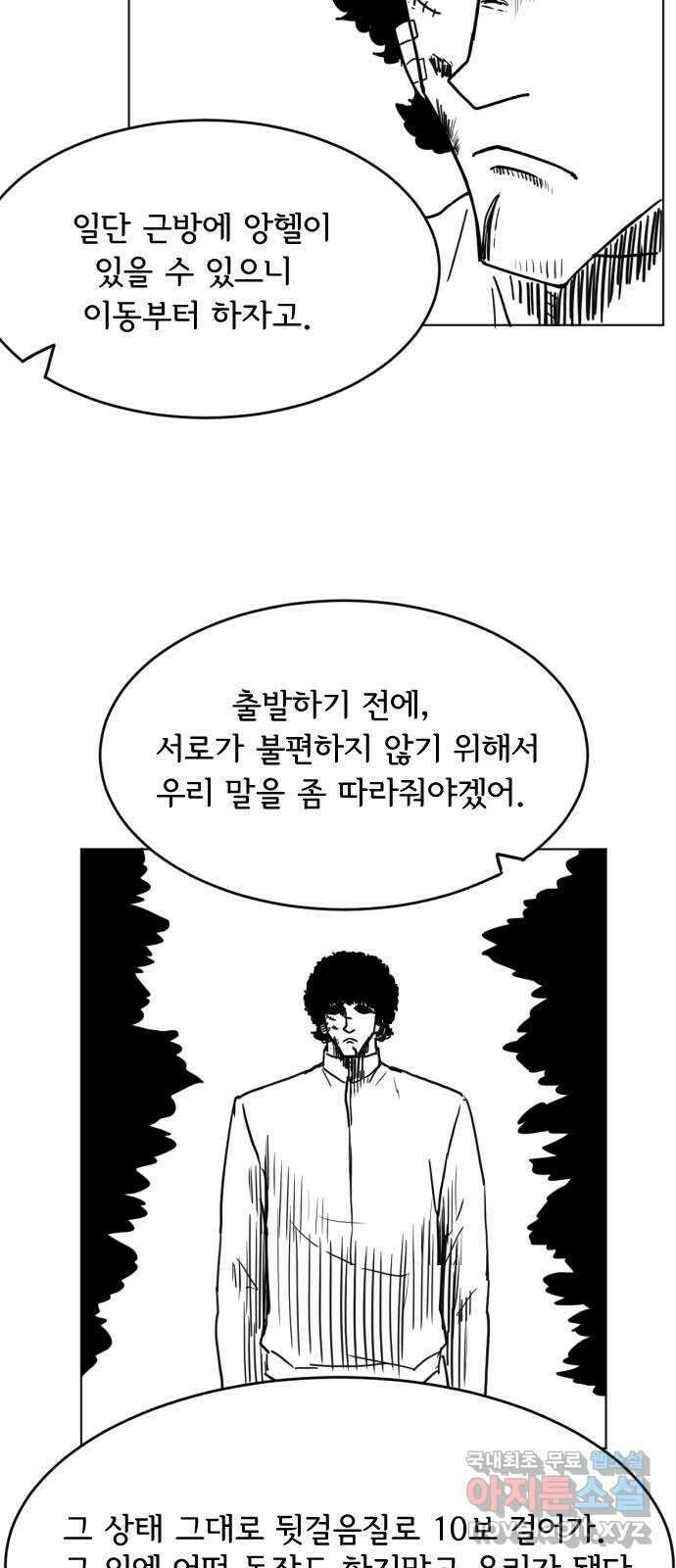 헤수스 - 케찰코아틀 24화 9