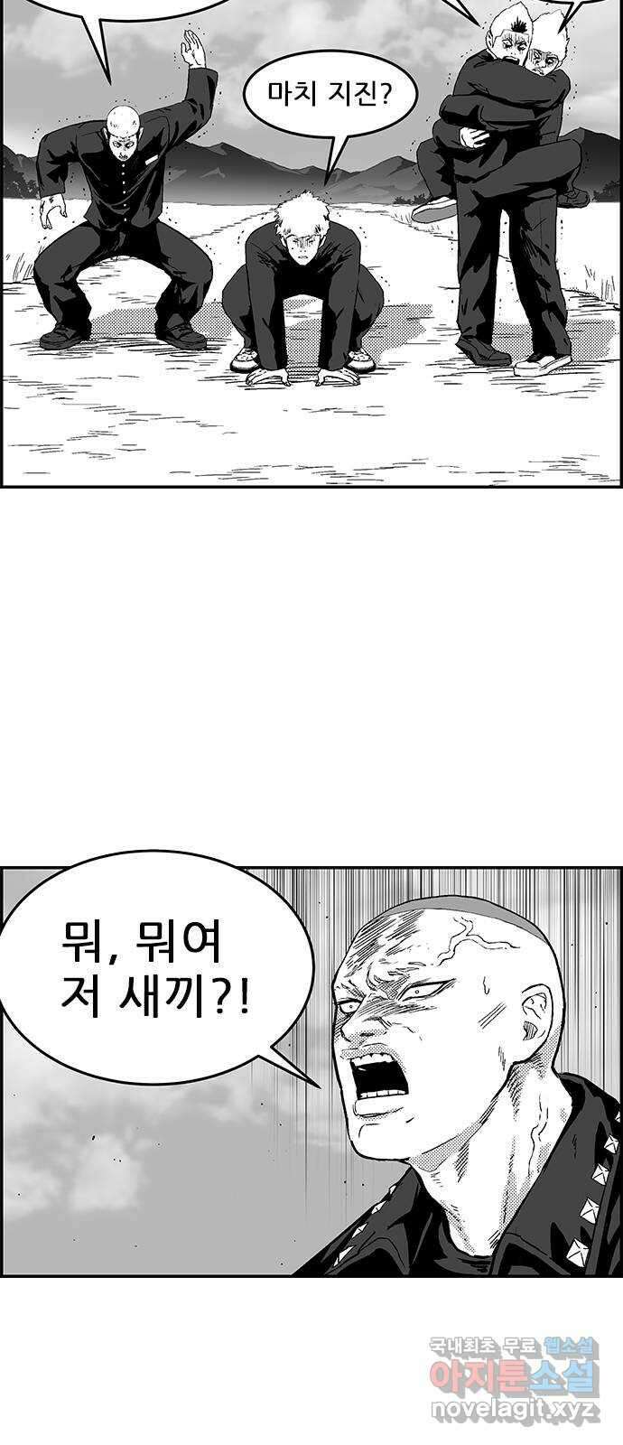 헬퍼2:킬베로스 361화. □ 되감기 빨리감기 2