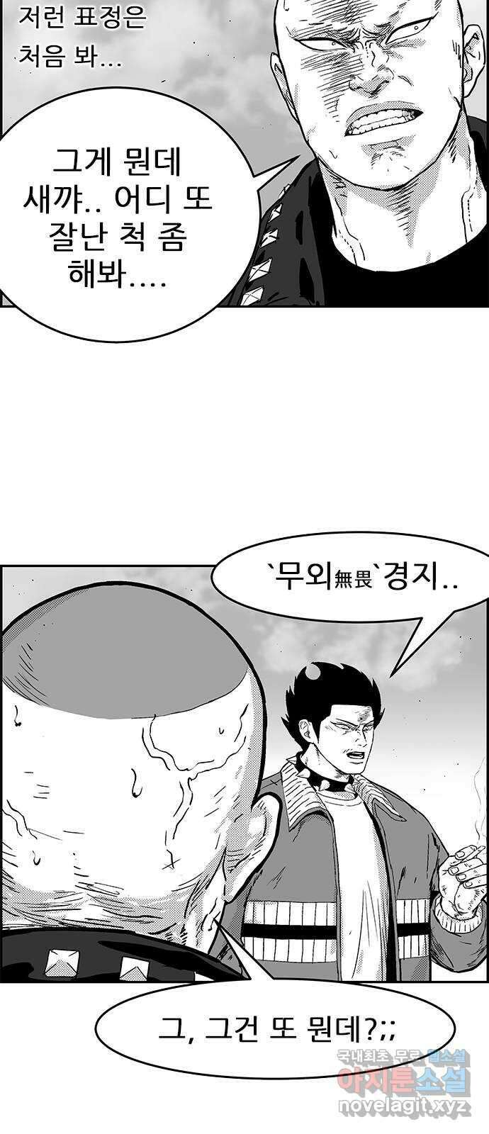 헬퍼2:킬베로스 361화. □ 되감기 빨리감기 5