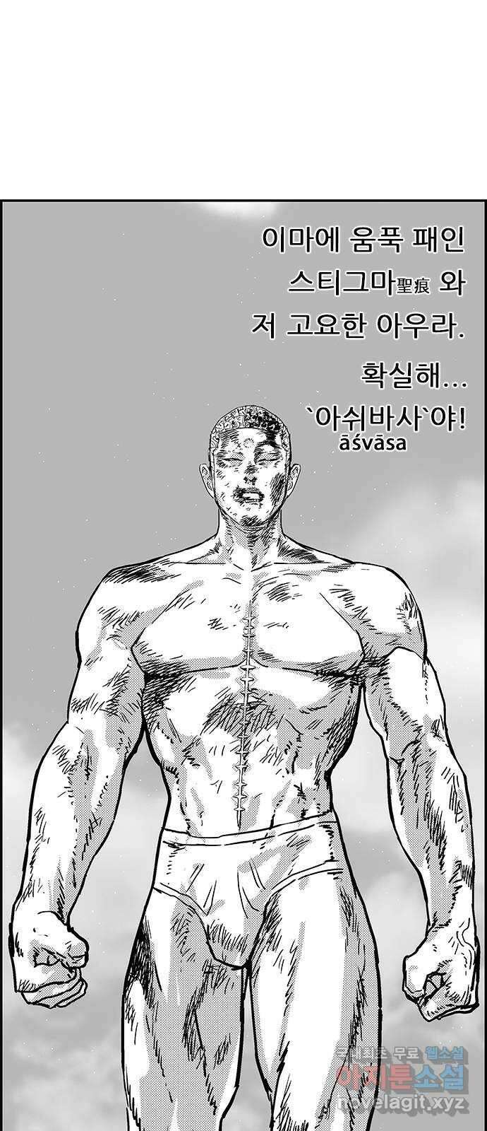 헬퍼2:킬베로스 361화. □ 되감기 빨리감기 6