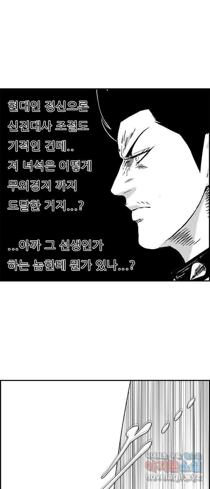 헬퍼2:킬베로스 361화. □ 되감기 빨리감기 9