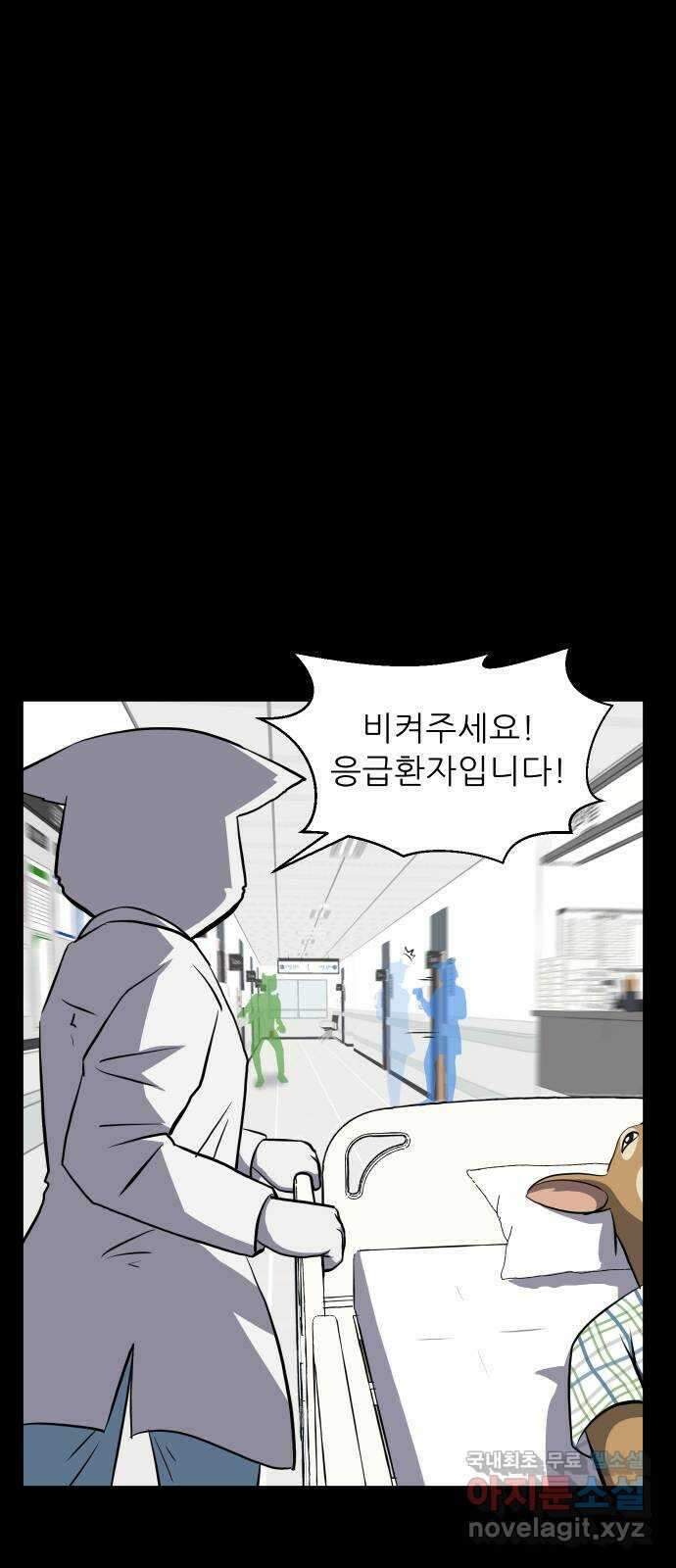 닥터앤닥터 병원일기 10화 Case1외줄타기fin 2
