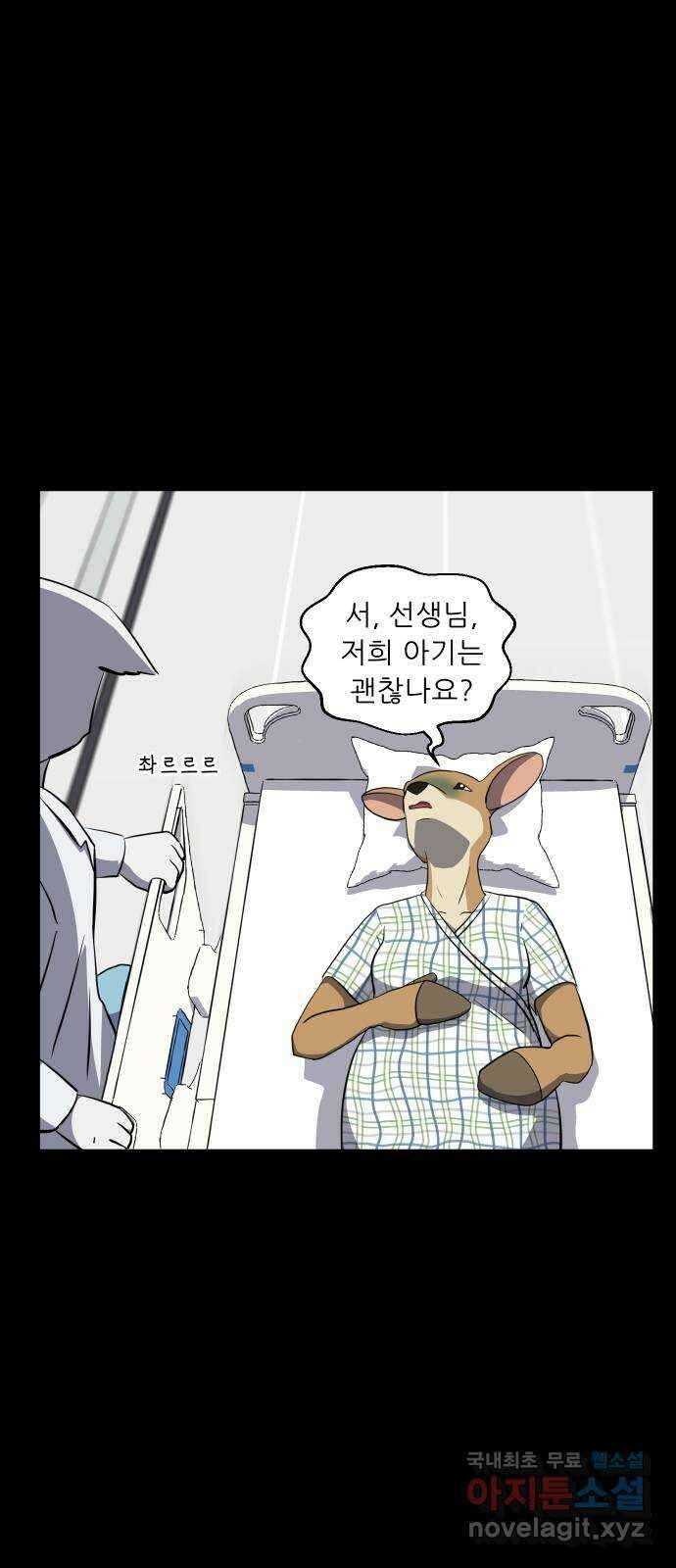 닥터앤닥터 병원일기 10화 Case1외줄타기fin 3