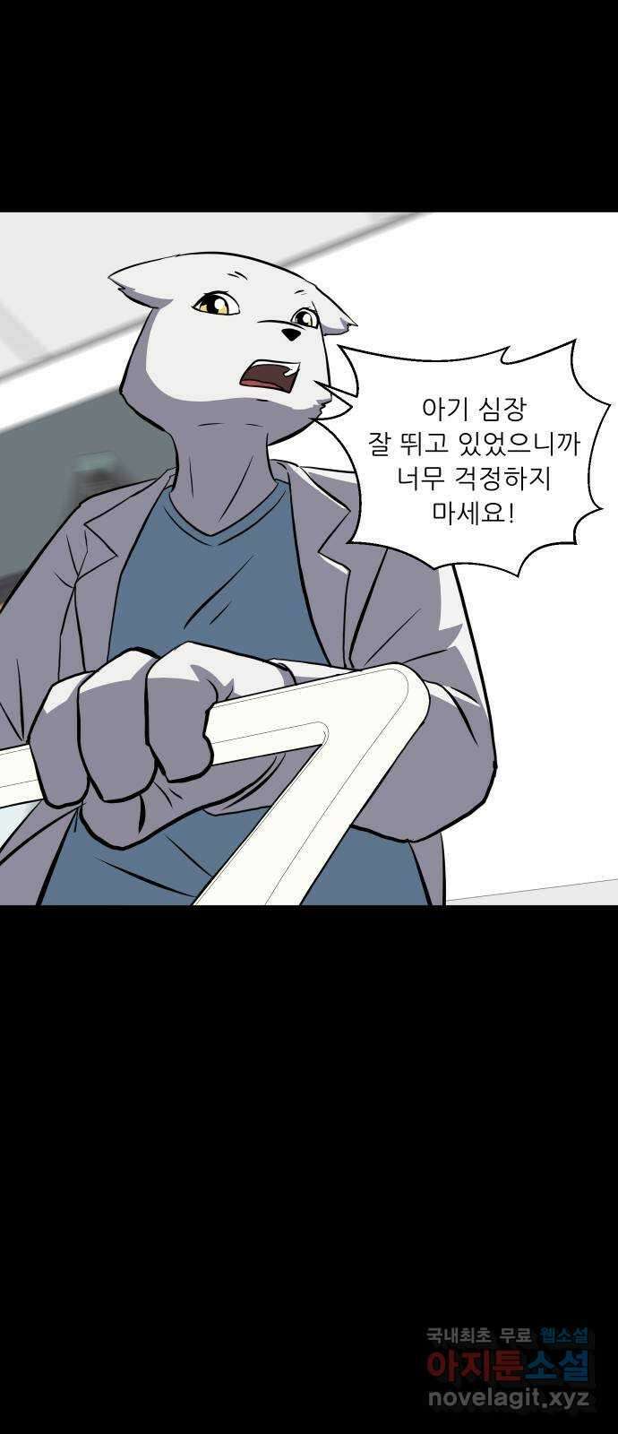 닥터앤닥터 병원일기 10화 Case1외줄타기fin 4