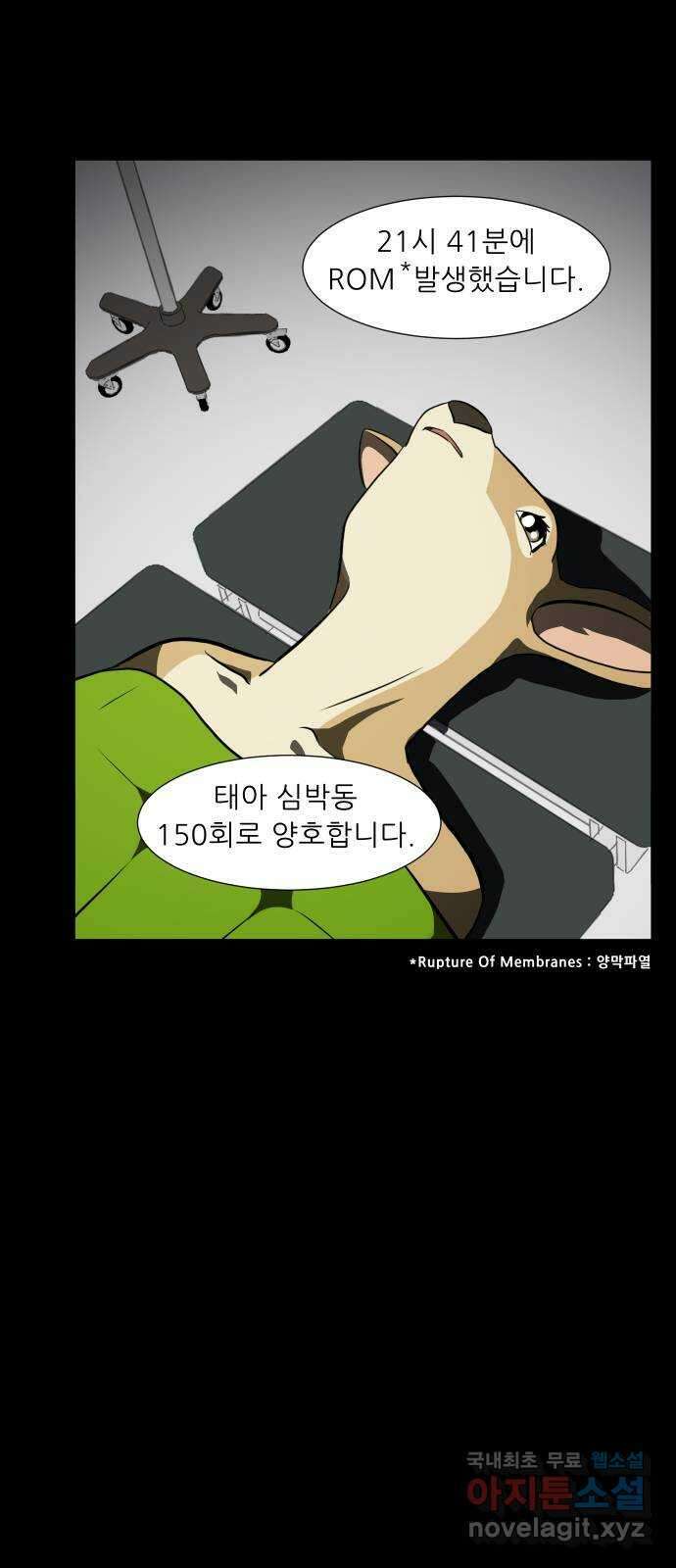 닥터앤닥터 병원일기 10화 Case1외줄타기fin 6