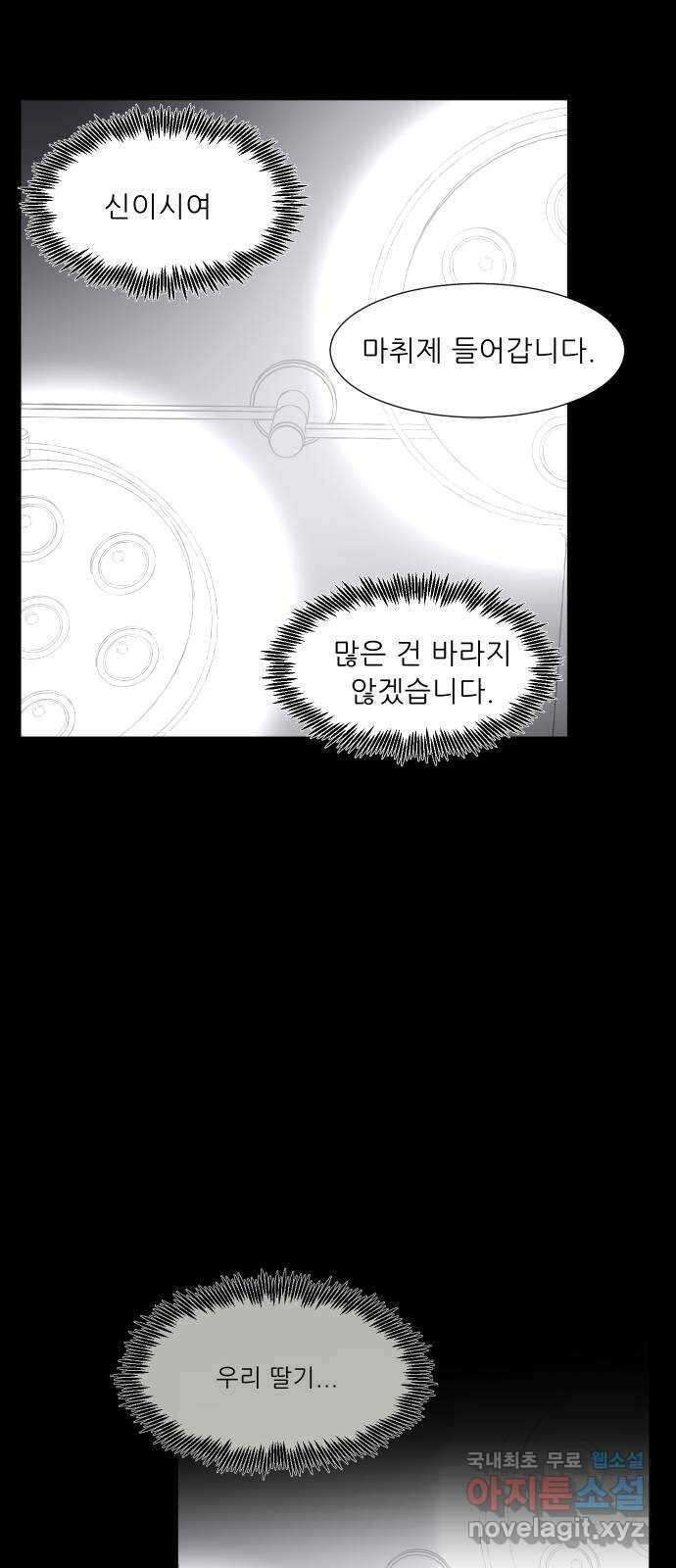 닥터앤닥터 병원일기 10화 Case1외줄타기fin 7