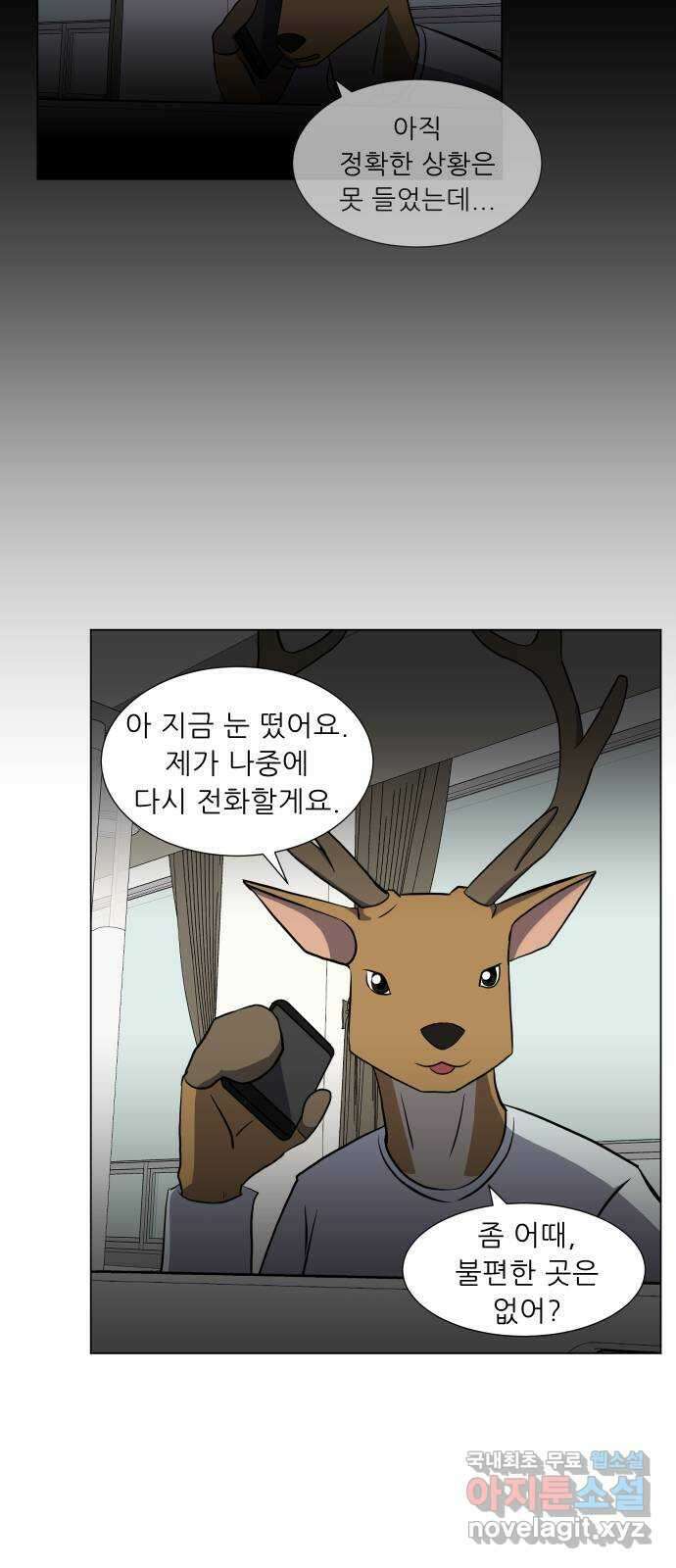 닥터앤닥터 병원일기 10화 Case1외줄타기fin 9