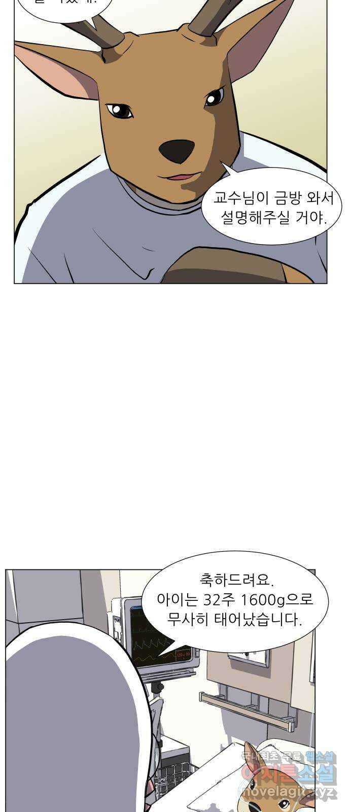 닥터앤닥터 병원일기 10화 Case1외줄타기fin 11