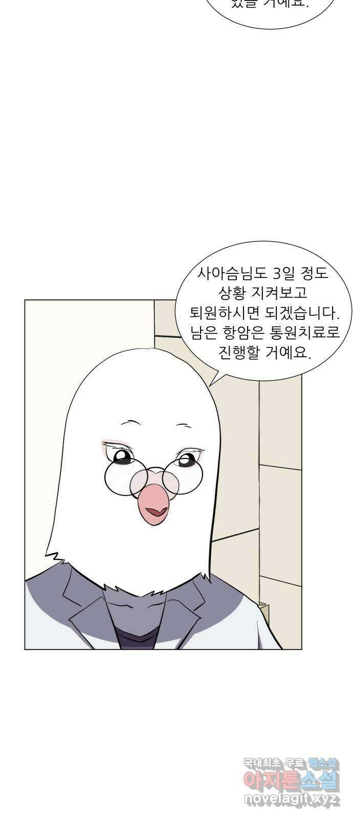 닥터앤닥터 병원일기 10화 Case1외줄타기fin 13