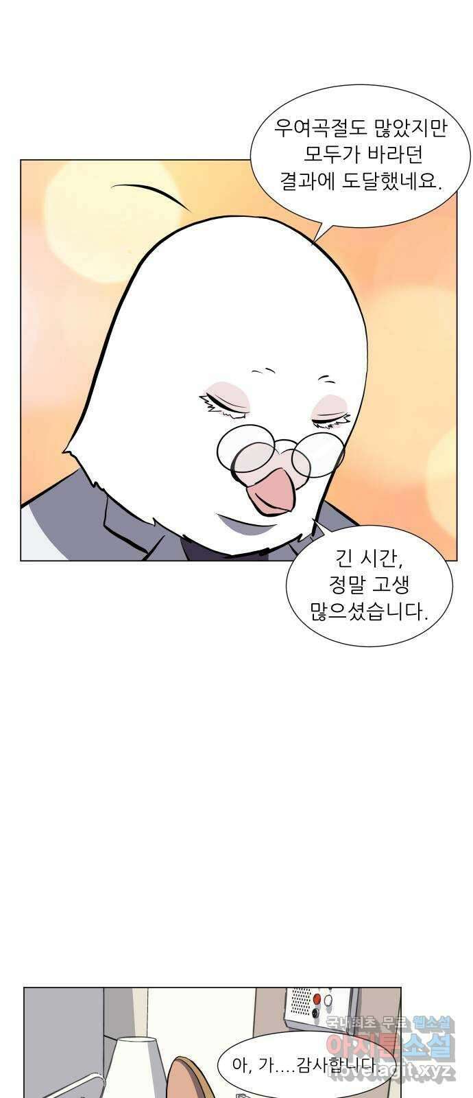 닥터앤닥터 병원일기 10화 Case1외줄타기fin 14