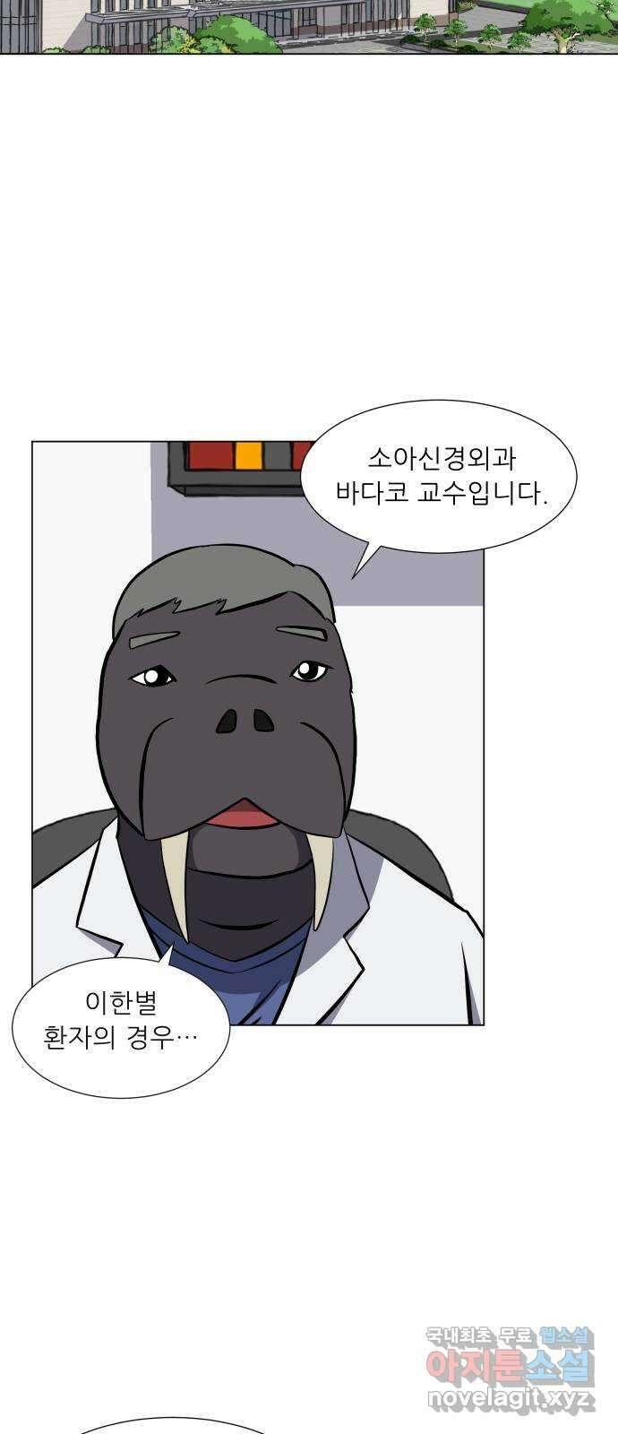 닥터앤닥터 병원일기 16화 Case2병원학교3 3