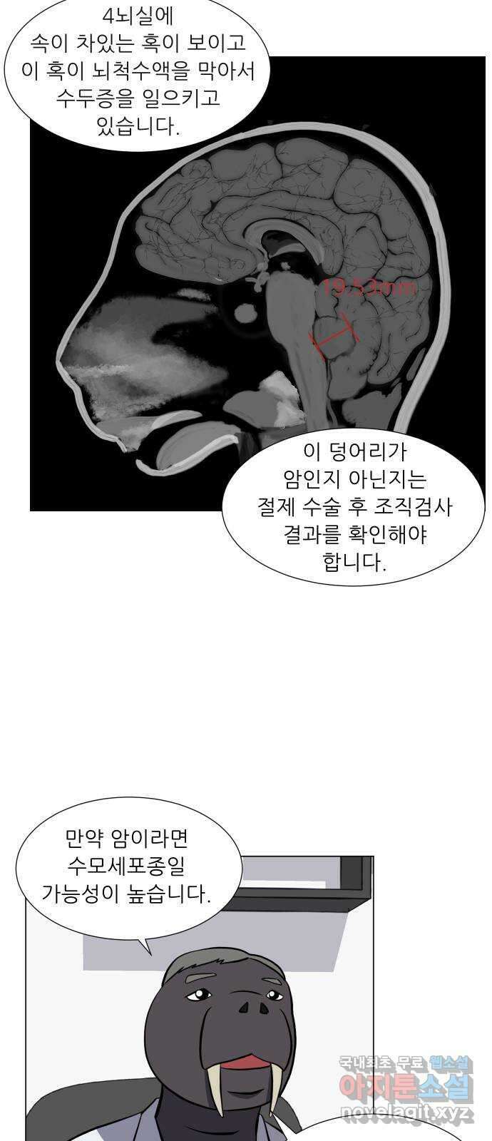 닥터앤닥터 병원일기 16화 Case2병원학교3 4