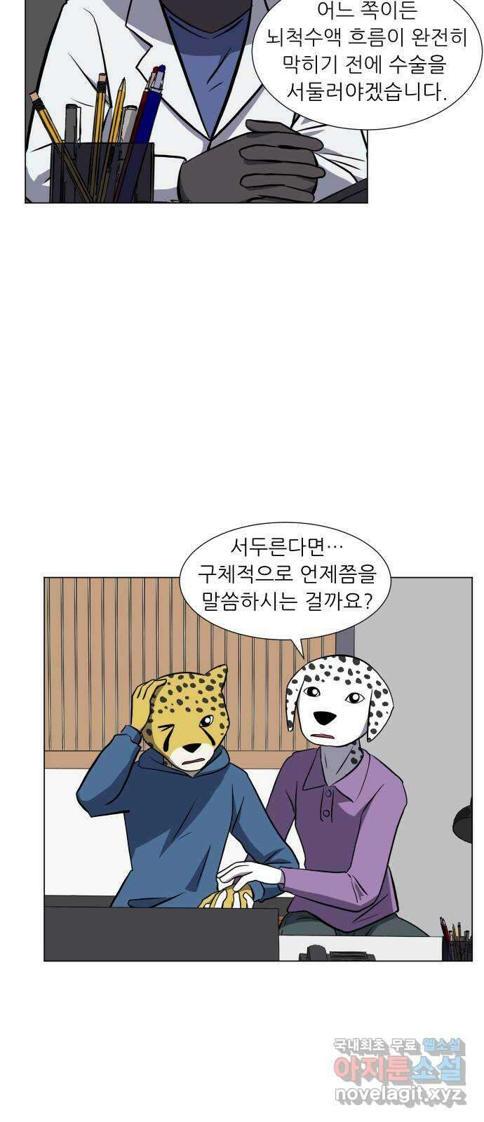닥터앤닥터 병원일기 16화 Case2병원학교3 5