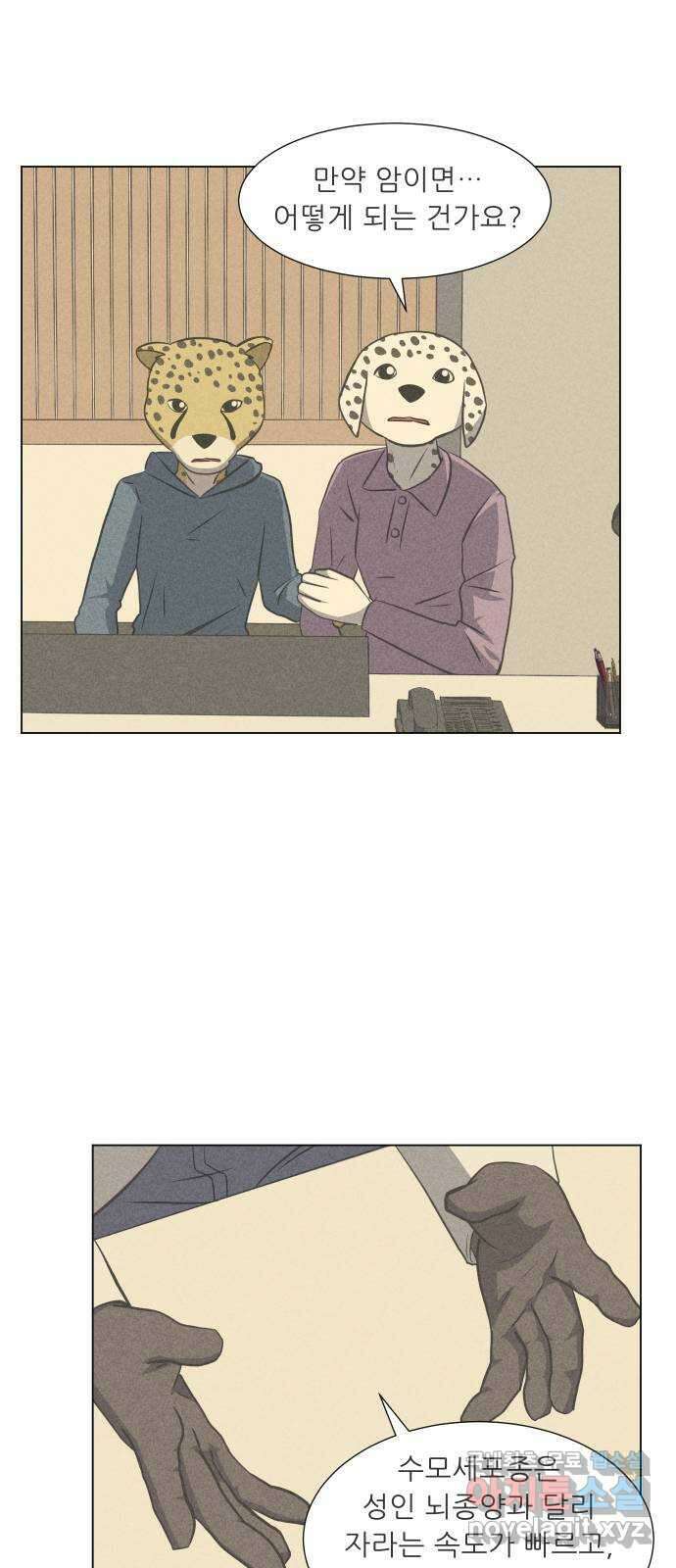 닥터앤닥터 병원일기 16화 Case2병원학교3 10