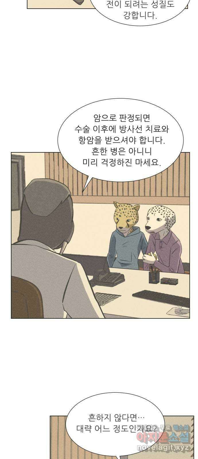 닥터앤닥터 병원일기 16화 Case2병원학교3 11