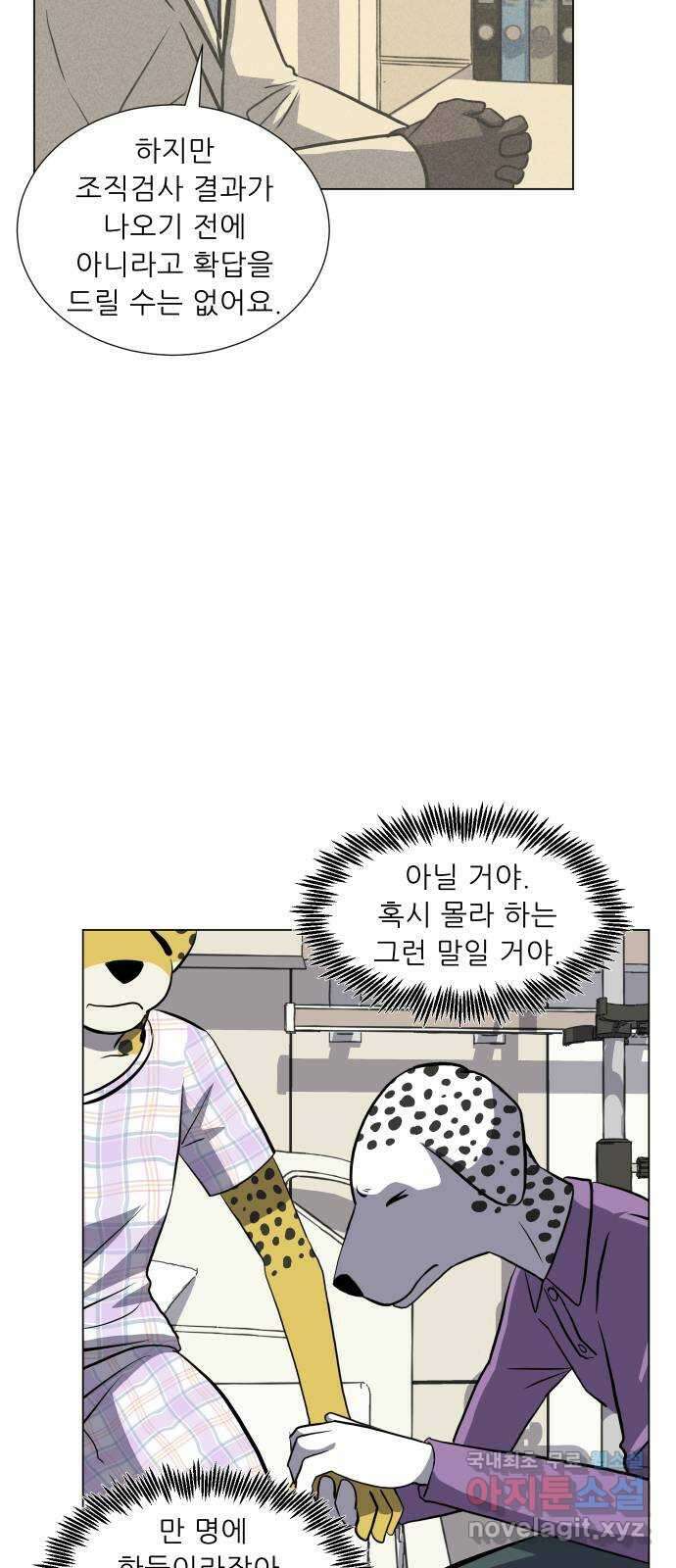 닥터앤닥터 병원일기 16화 Case2병원학교3 13
