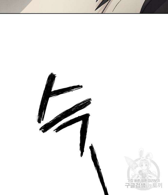 범상찮은 밤 7화 7