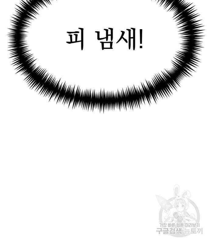 범상찮은 밤 7화 11