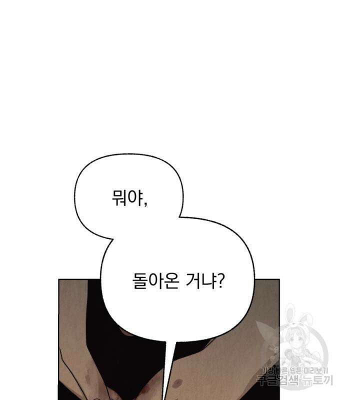 범상찮은 밤 7화 12