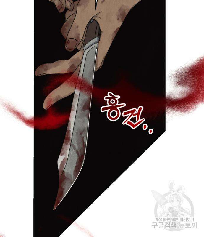 범상찮은 밤 7화 13