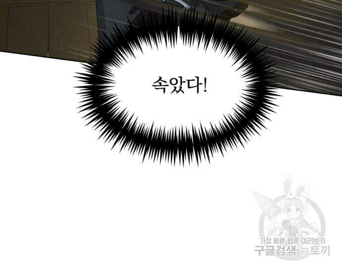 범상찮은 밤 7화 17